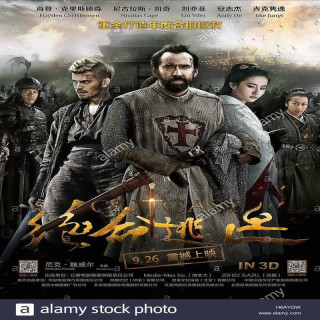 رانده شده Outcast