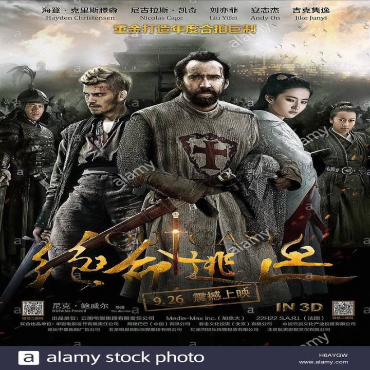 رانده شده Outcast