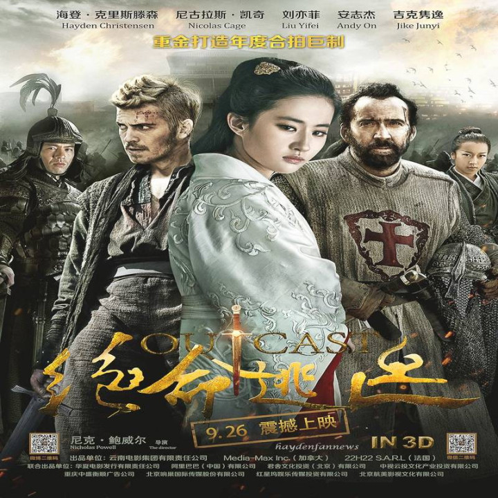 رانده شده Outcast