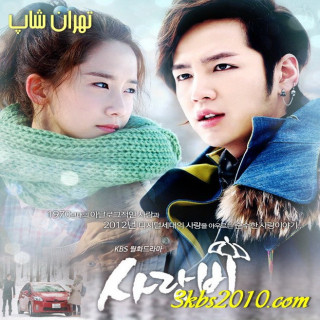 باران عشق Love Rain