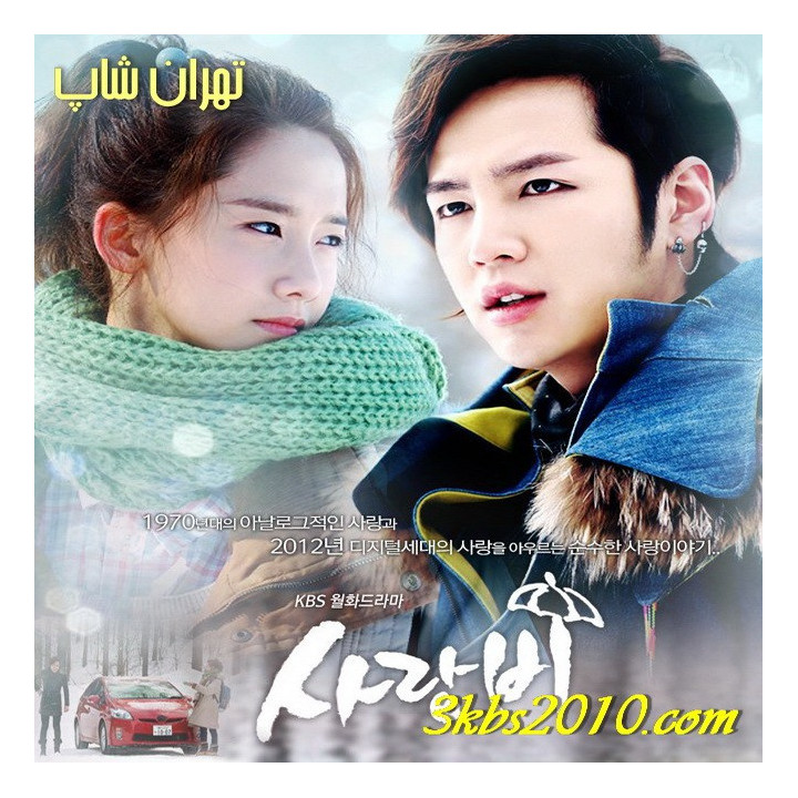 باران عشق Love Rain