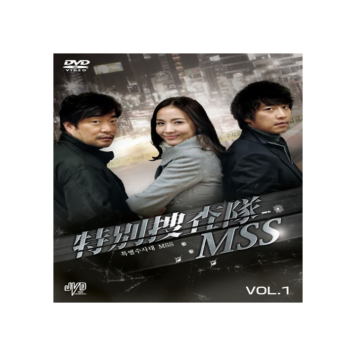 نیروی امنیتی mss