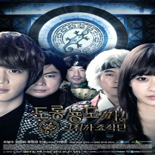 استاد سمندر و گانگسترها Salamander Guru and The Shadows