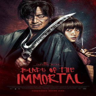 تیغه جاودانگی The Blade of Immortal