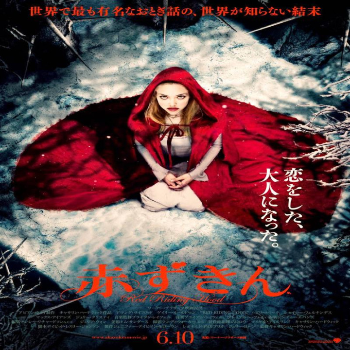 شنل قرمزی Red Riding Hood