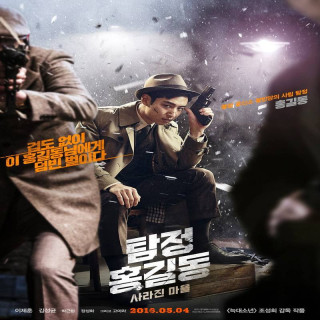 کارآگاه فانتوم Phantom Detective