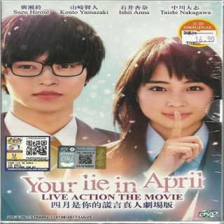 دروغ آوریل Your Lie in April