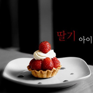 بستنی توت فرنگی Strawberry Ice Cream