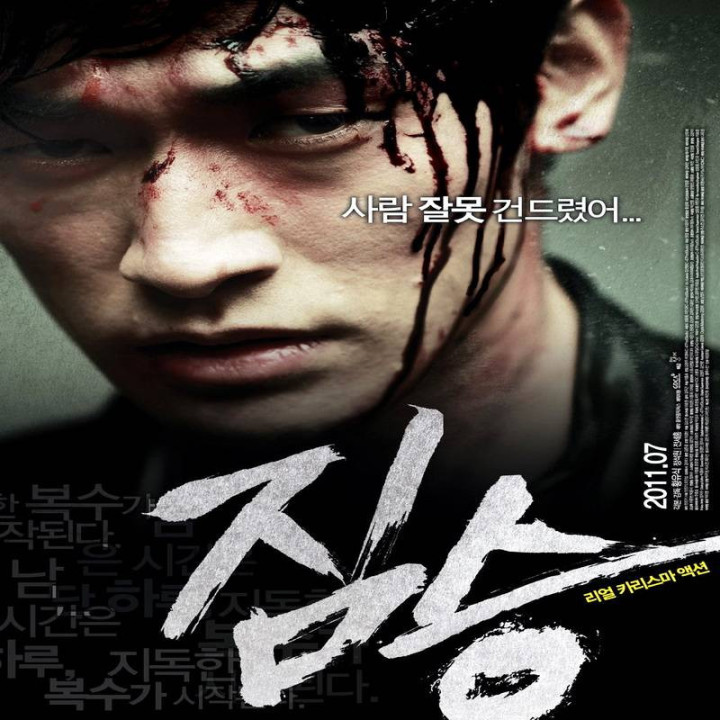 حیوان (فیلم) The Beast