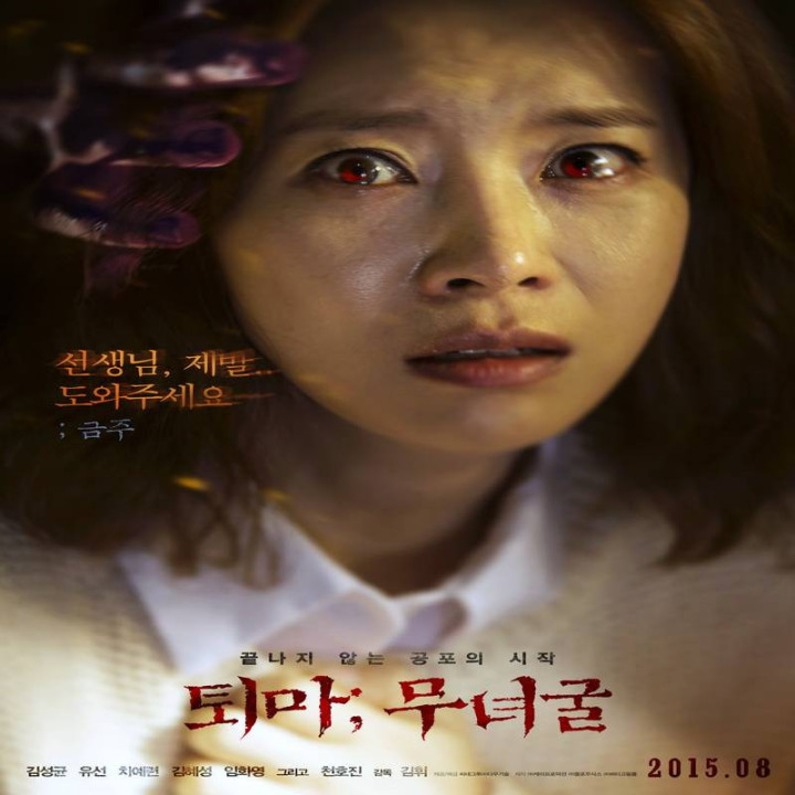 برگزیده: غار ممنوعه The Chosen: Forbidden Cave