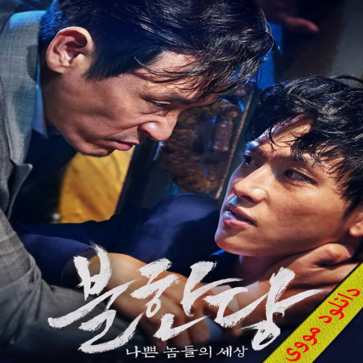 بیرحم The Merciless