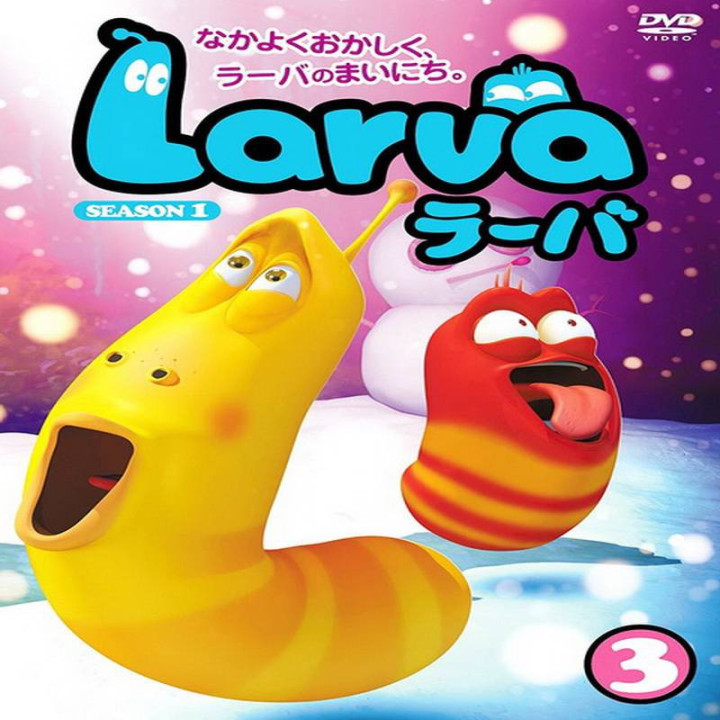 لاروها (3 فصل کامل)