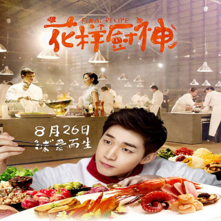 دستورالعمل نهایی Final Recipe