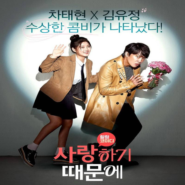 چون دوستت دارم Because I Love You