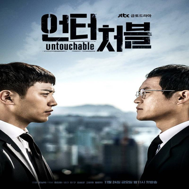 غیر قابل دسترس Untouchable