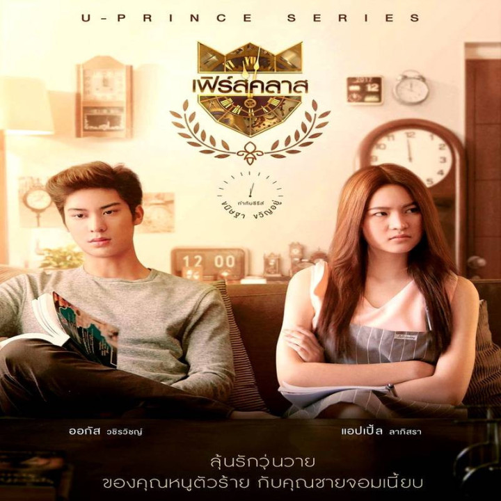 وکیل تنها U Prince The Series The Single Lawyer