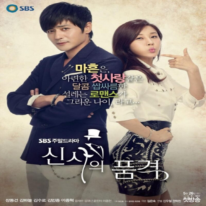 غرور یک جنتلمن A Gentleman's Dignity