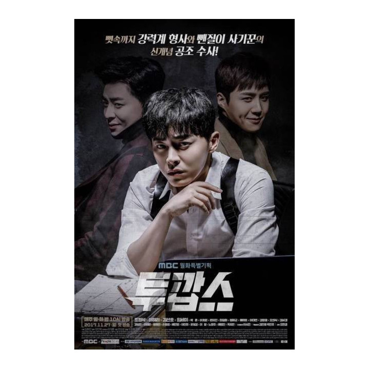 دو پلیس Two Cops