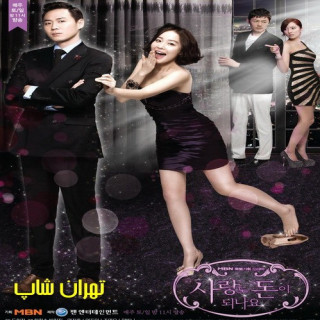 آیا عشق میتواند پول باشد Can Love Become Money