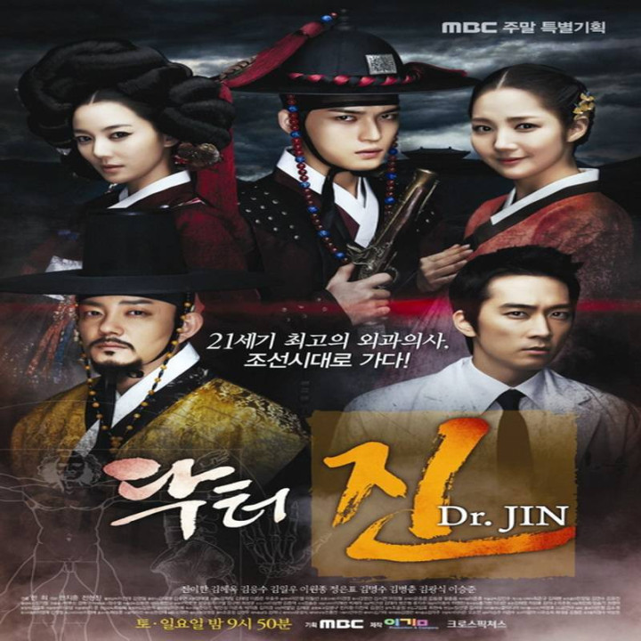 سفر زمان دکتر جین Time Slip Dr Jin