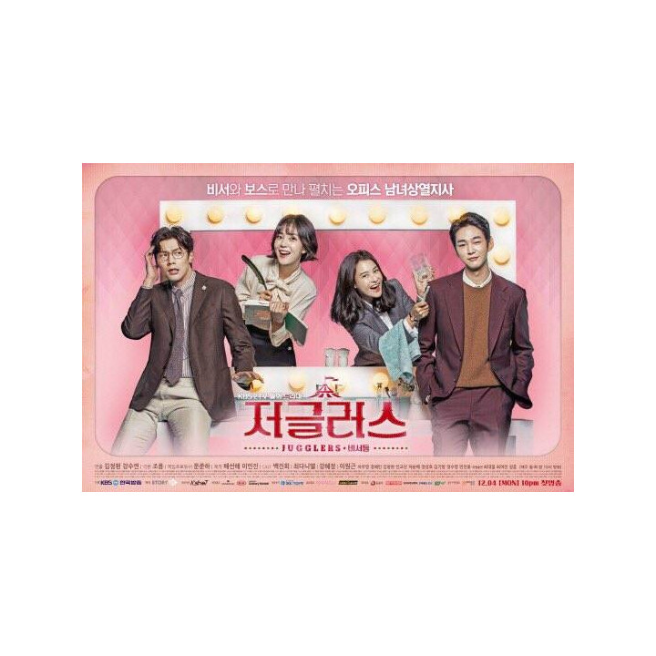 شعبده بازان Jugglers