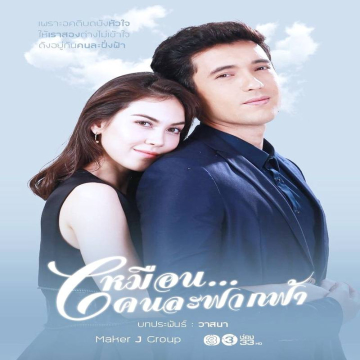 طیف دیگر افق Khon La Khob Fah