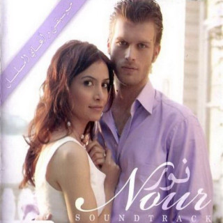 نور (سریال) Gumus