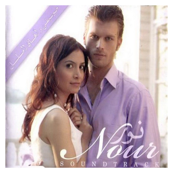 نور (سریال) Gumus