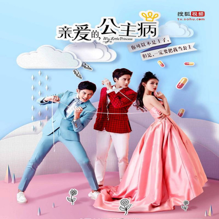 پرنسس کوچولوی من My Little Princess