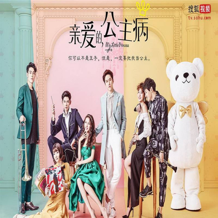 پرنسس کوچولوی من My Little Princess