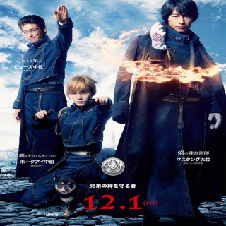 کیمیاگر تمام فلزی Fullmetal Alchemist