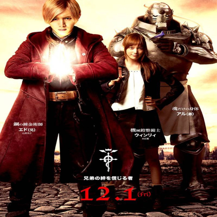 کیمیاگر تمام فلزی Fullmetal Alchemist