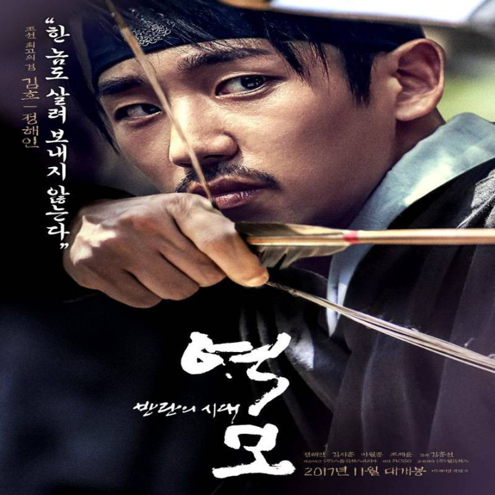 شمشیر زن بزرگ The Age of Blood