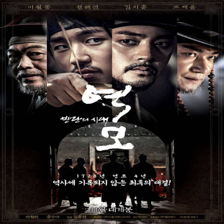 شمشیر زن بزرگ The Age of Blood