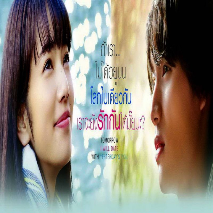 فردا با دیروزت قرار میزارم Tomorrow I Will Date with Yesterdays You