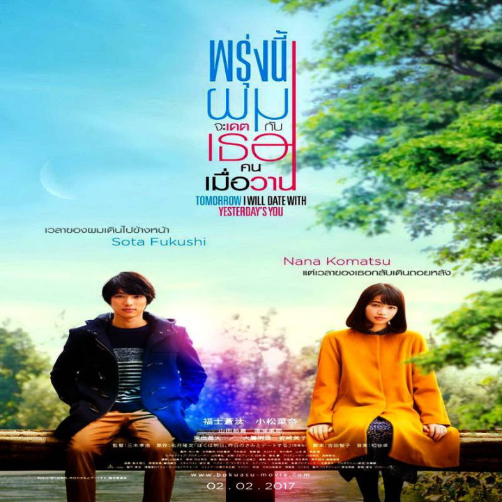 فردا با دیروزت قرار میزارم Tomorrow I Will Date with Yesterdays You