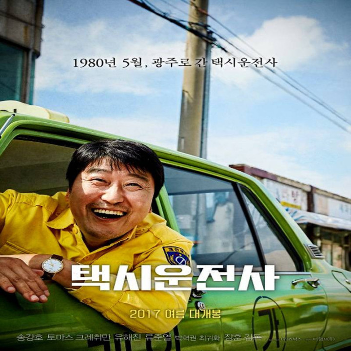 راننده تاکسی (کره ای) A Taxi Driver