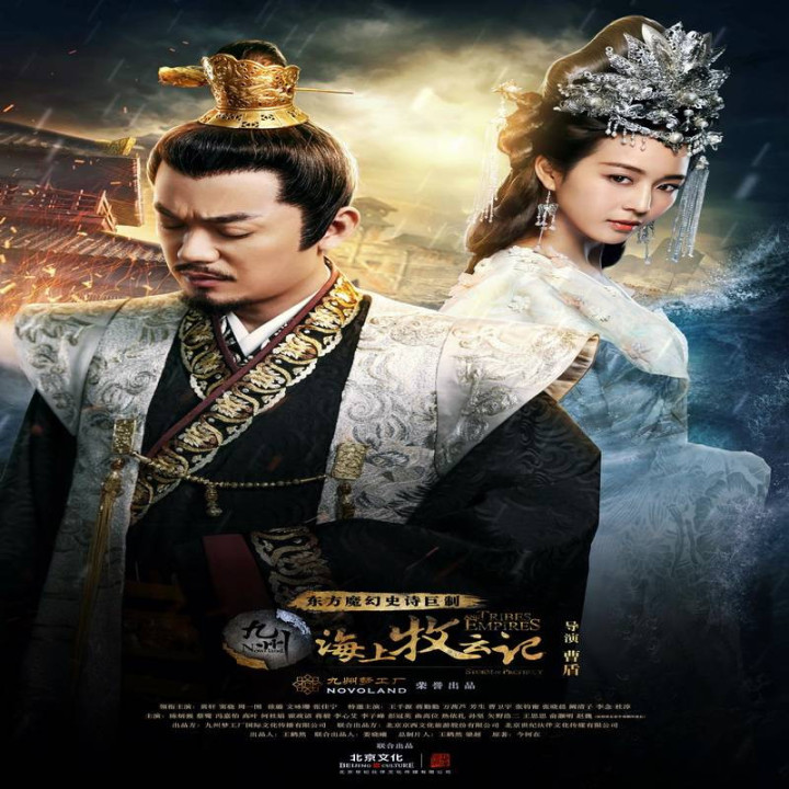 طوفان پیشگویی Tribes and Empires: Storm of Prophecy