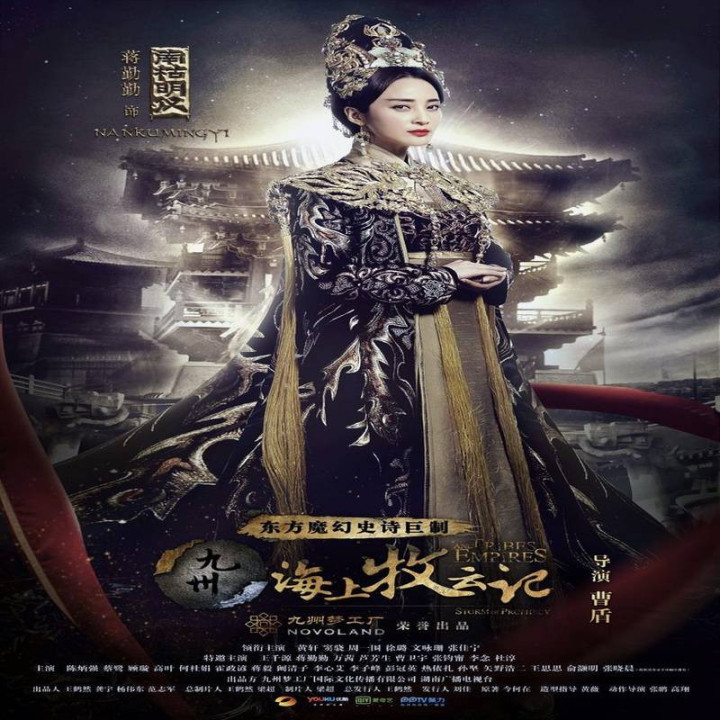 طوفان پیشگویی Tribes and Empires: Storm of Prophecy