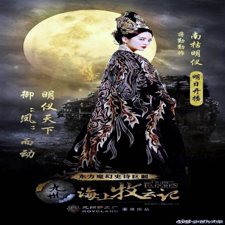 طوفان پیشگویی Tribes and Empires: Storm of Prophecy