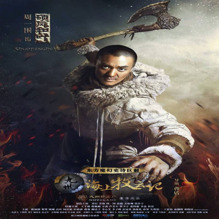 طوفان پیشگویی Tribes and Empires: Storm of Prophecy