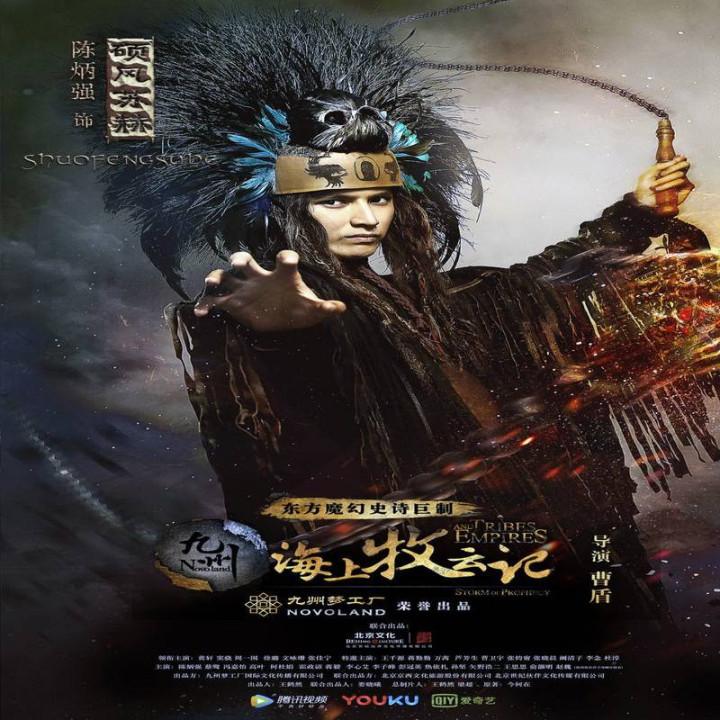 طوفان پیشگویی Tribes and Empires: Storm of Prophecy