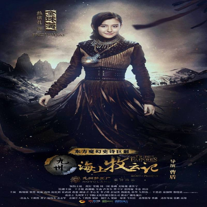 طوفان پیشگویی Tribes and Empires: Storm of Prophecy