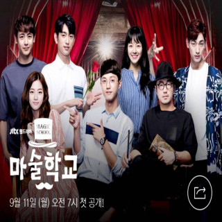 مدرسه جادویی