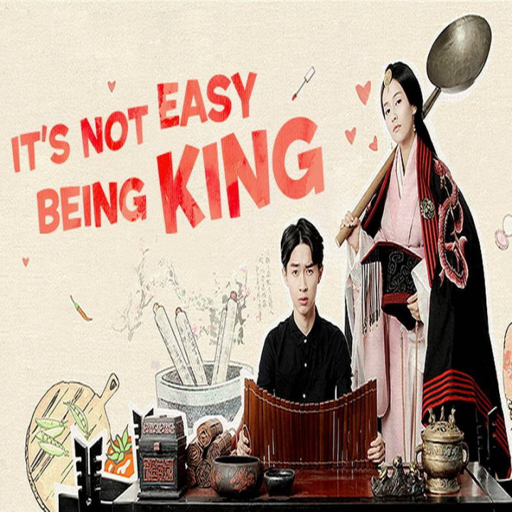 پادشاهی آسان نیست King is Not Easy