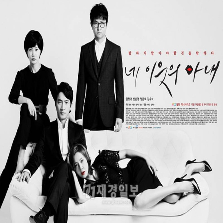 خانم همسایه ، Your Neighbor is Wife