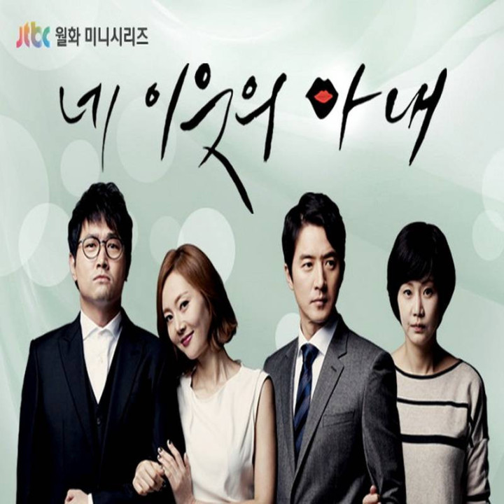 خانم همسایه ، Your Neighbor is Wife