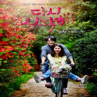 شروع دوباره Begin Again