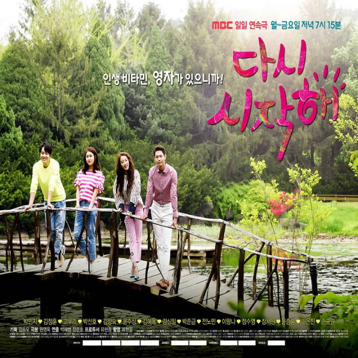 شروع دوباره Begin Again