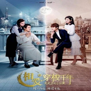 عشق هزار ساله 2 Shuttle Love Millennium